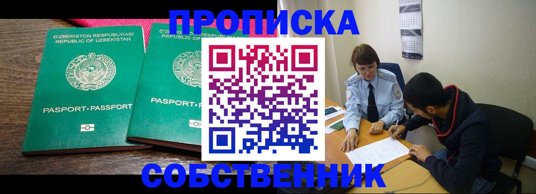 прописка гарантия в Холмске