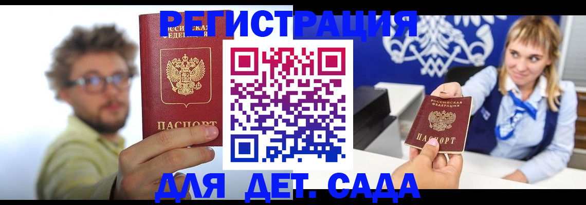 временная регистрация поиск в Холмске