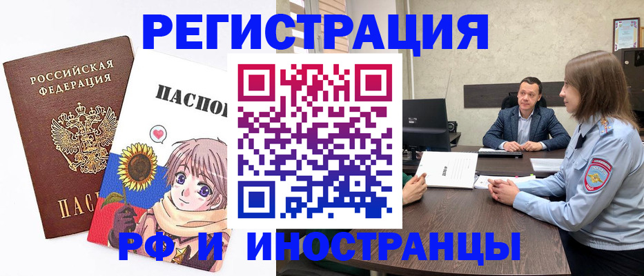 прописка штамп в Холмске