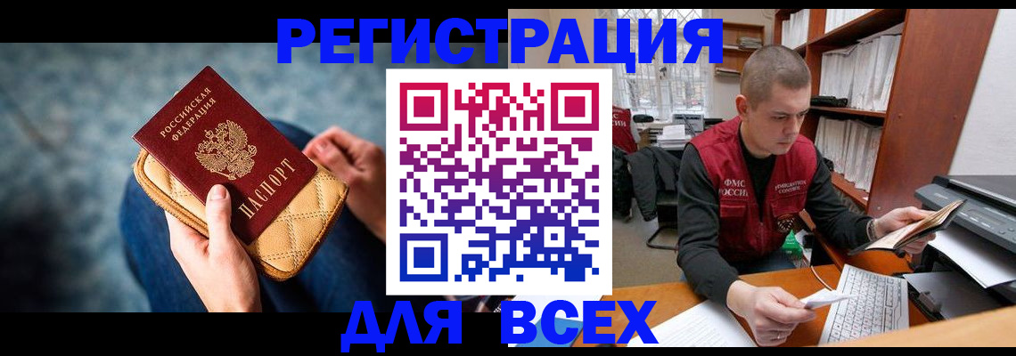 временная регистрация 2025 в Холмске
