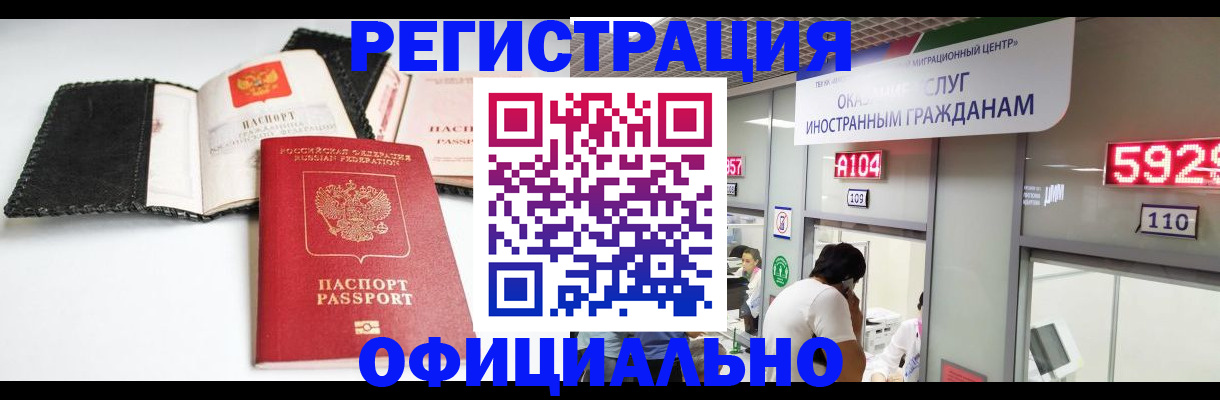 прописка 2025 в Холмске