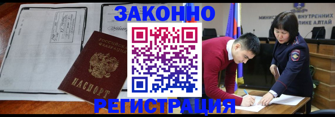 миграционный учет в Холмске