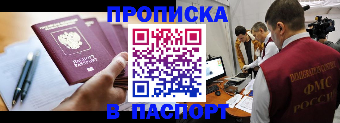 временная регистрация законно в Холмске