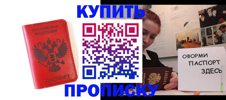 прописка для военкомата в Холмске
