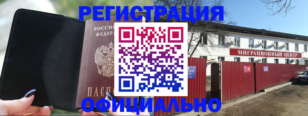 регистрация в Холмске