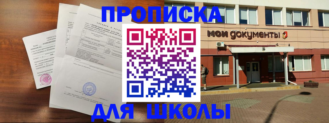 пропишу в квартире в Холмске